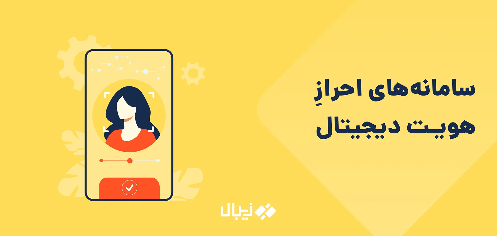 گوشی