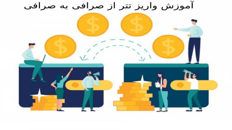 صرافی