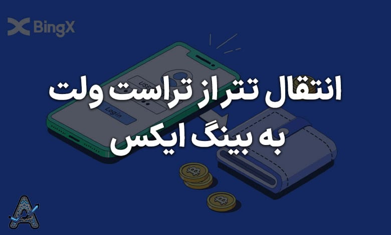 تتر