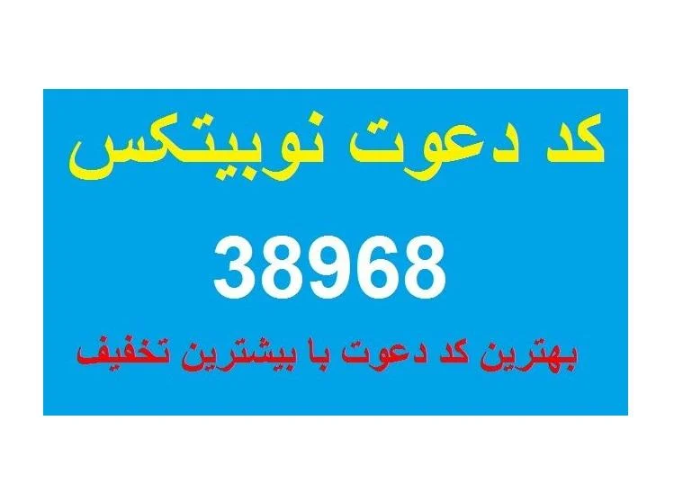نوبیتکس