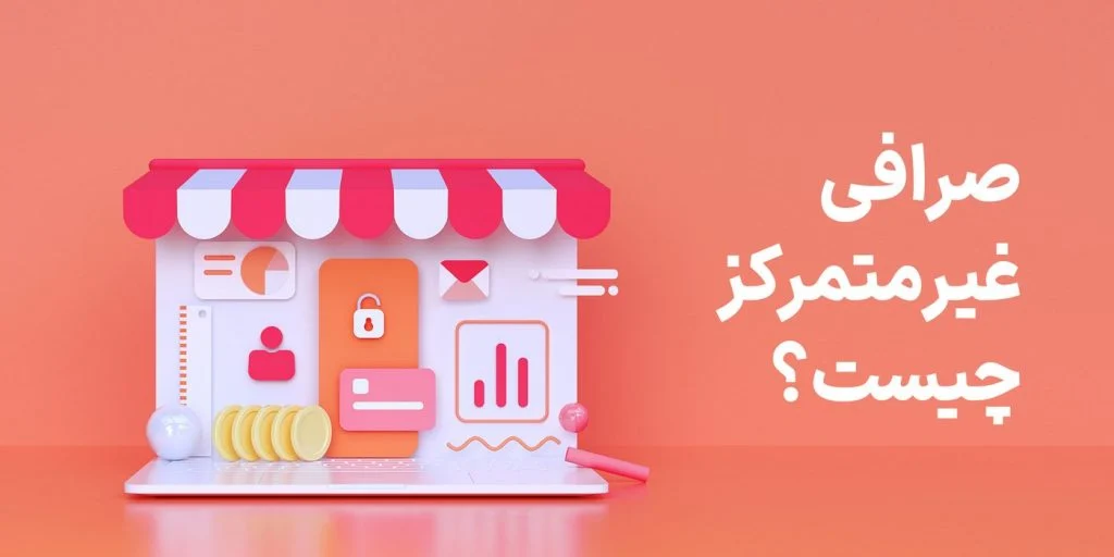 صرافی