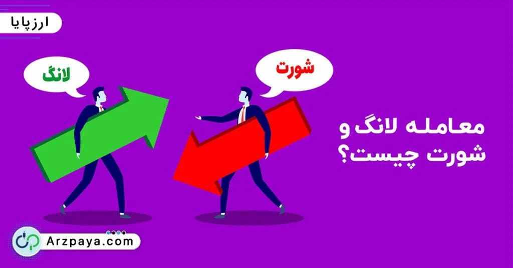 ارز دیجیتال