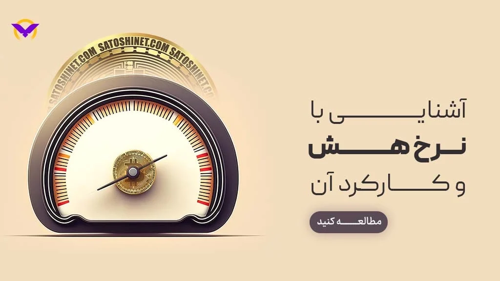 ارز دیجیتال