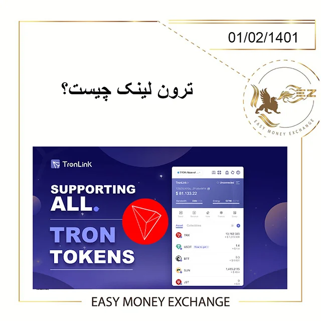 ارز دیجیتال