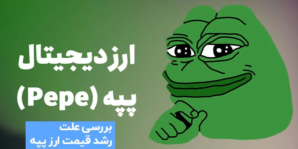 ارز دیجیتال