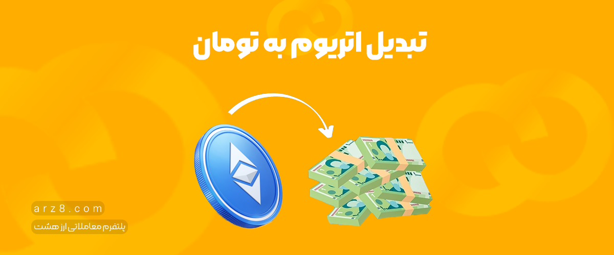 اتریوم