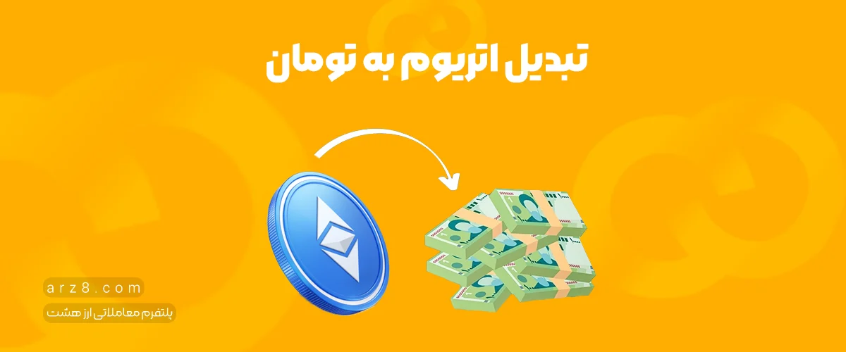 اتریوم