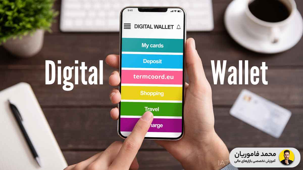 ارز دیجیتال | دیجیتال
