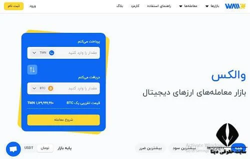کیف پول