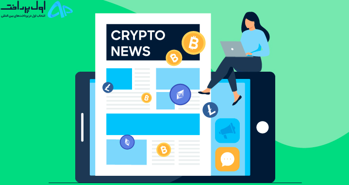 ارز دیجیتال | دیجیتال