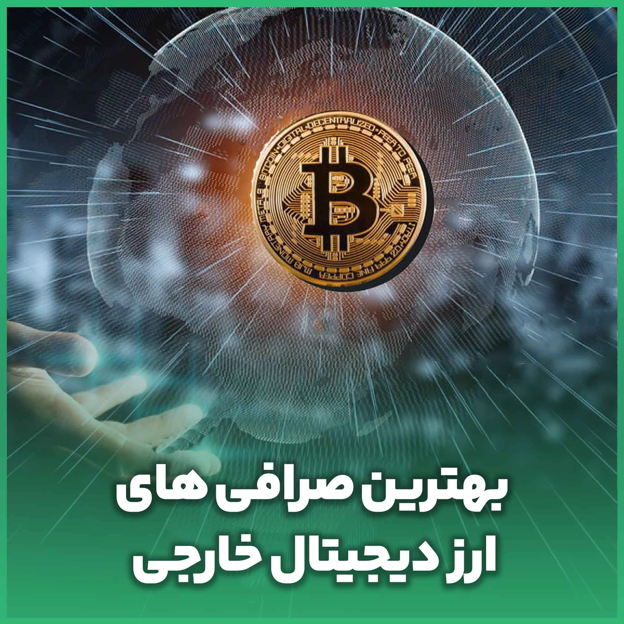 صرافی