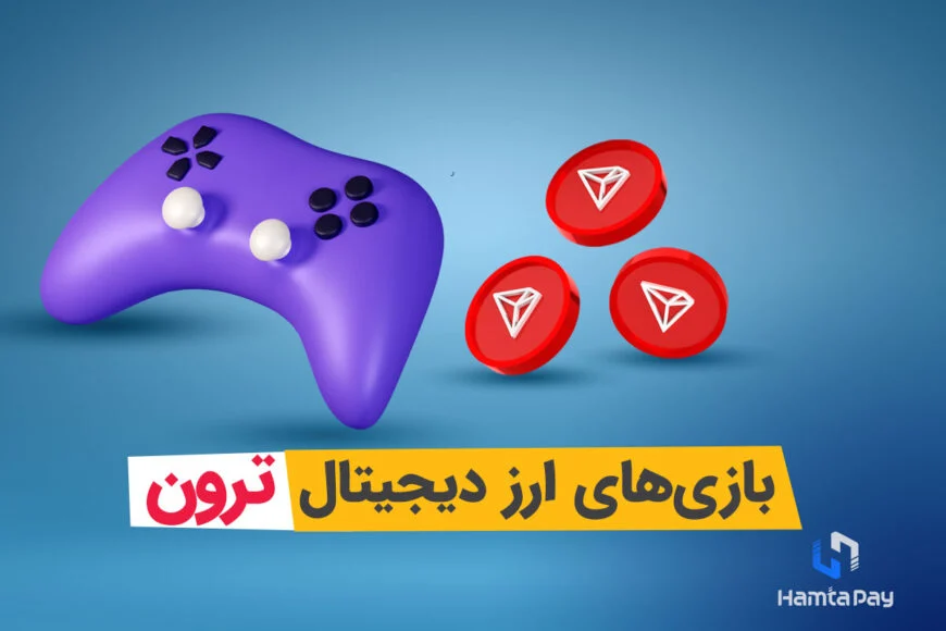 ارز دیجیتال