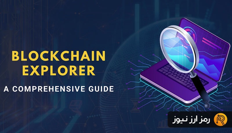 ارز دیجیتال | دیجیتال