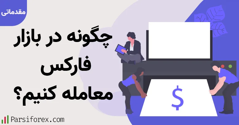 ترید