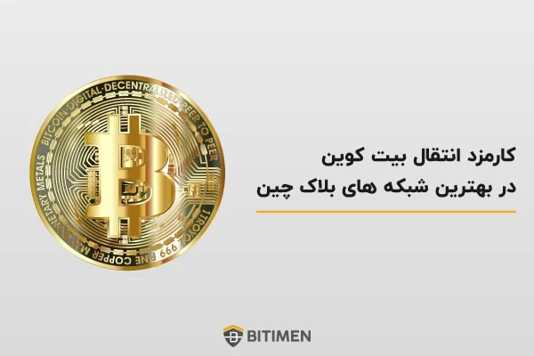 ارز دیجیتال