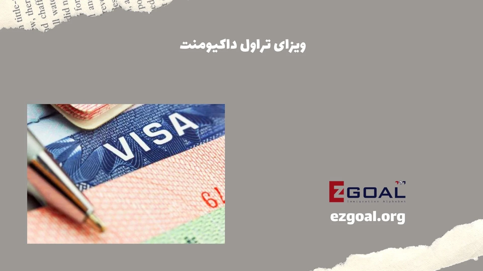 گردشگری و مهاجرت
