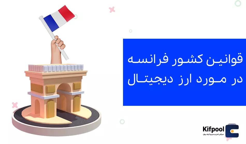 قوانین