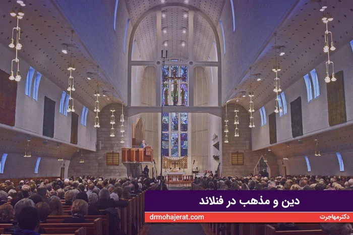 گردشگری و مهاجرت