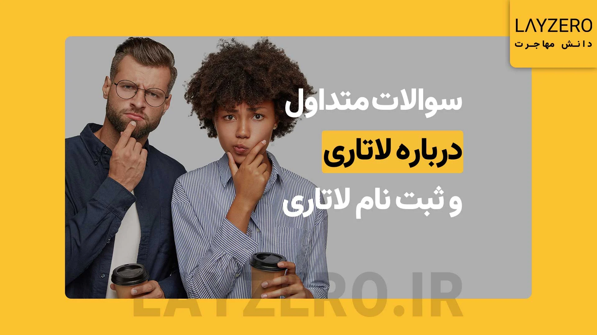 گردشگری و مهاجرت