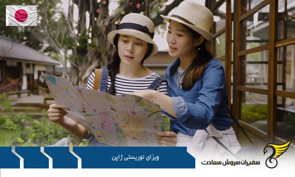 گردشگری و مهاجرت