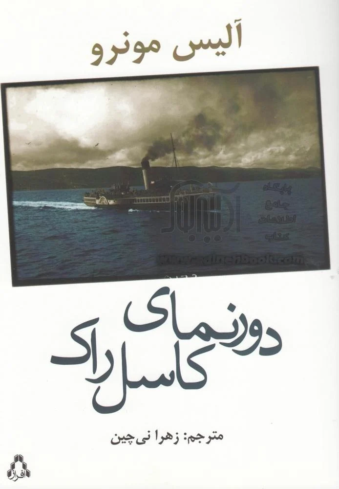 گردشگری و مهاجرت