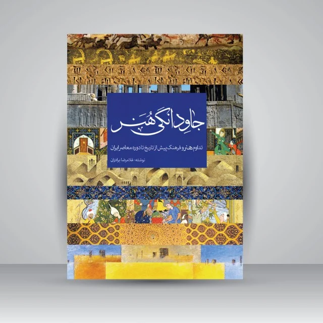 گردشگری و مهاجرت