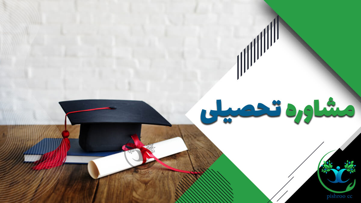 کانادا | مشاور