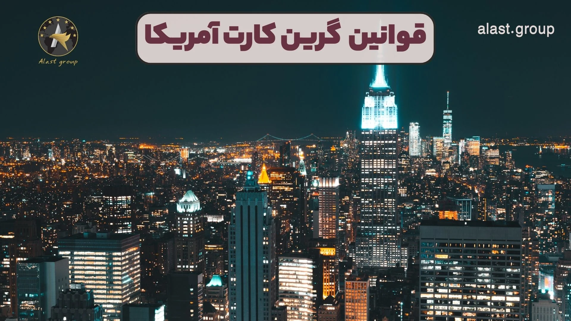 قوانین | گرین