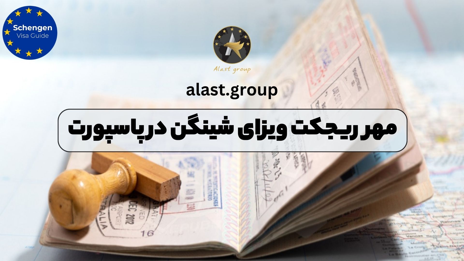 پاسپورت | ویزا