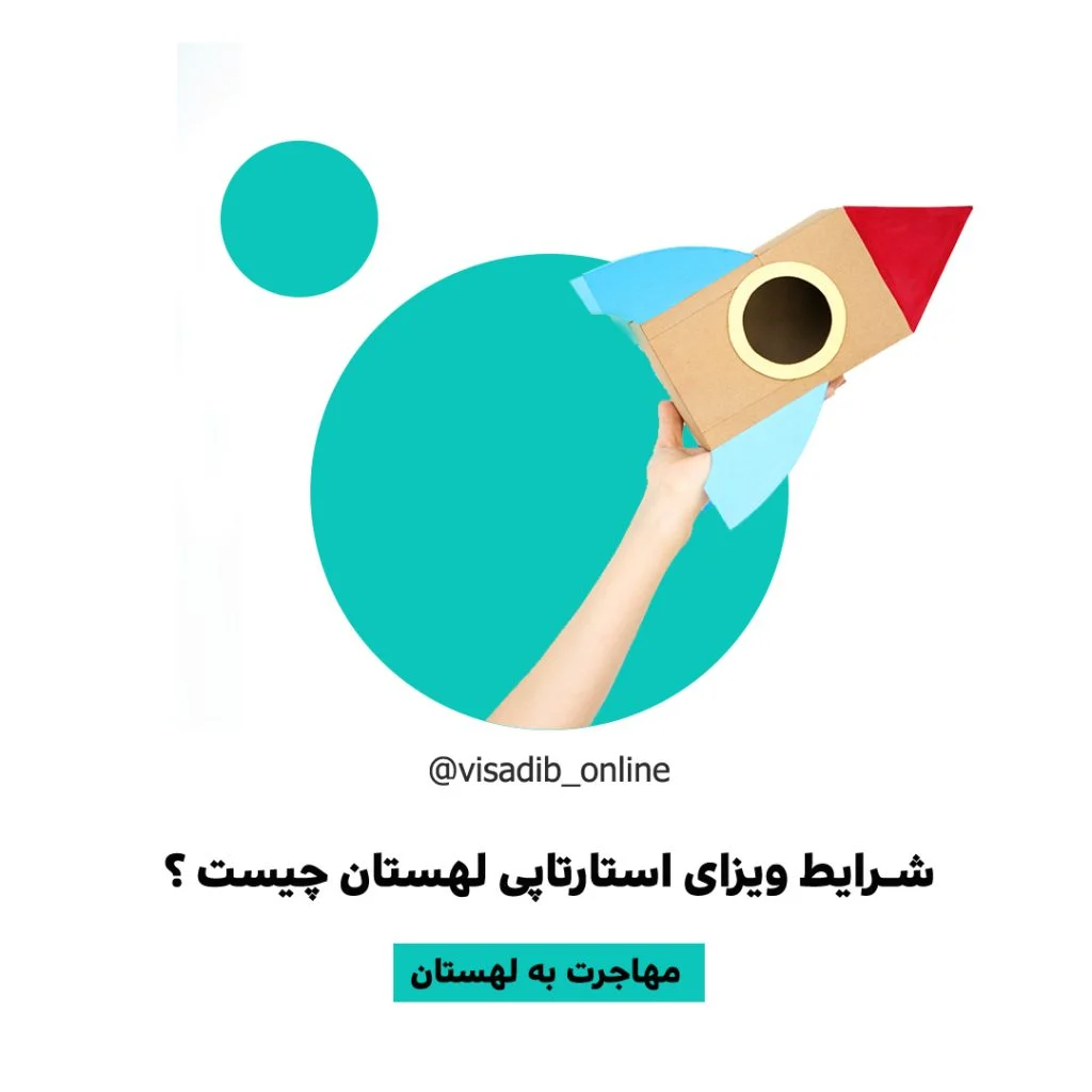 گردشگری و مهاجرت