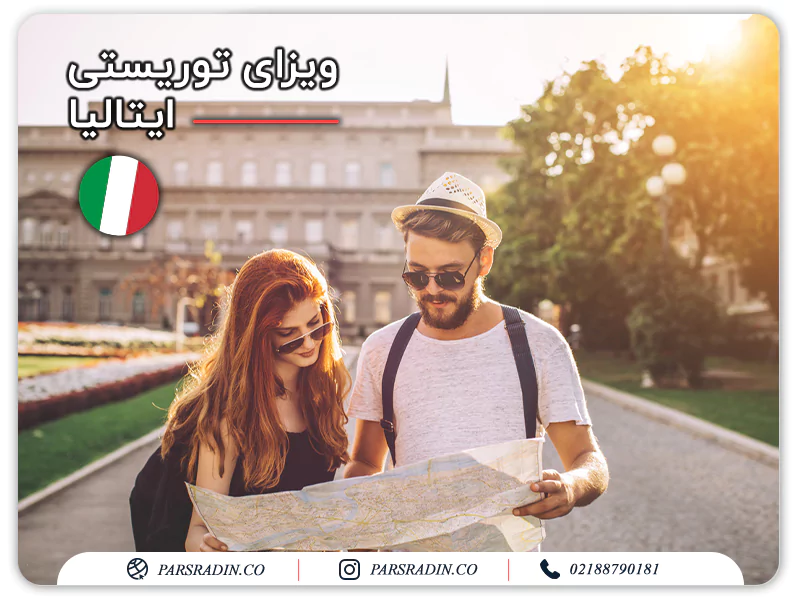 ایتالیا