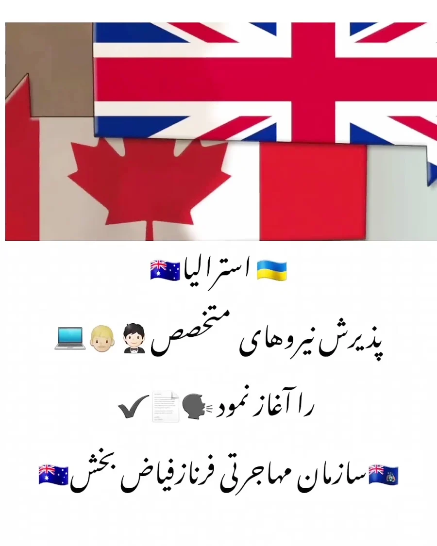 گردشگری و مهاجرت