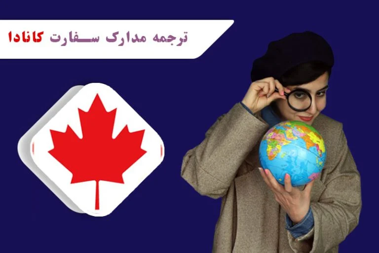 گردشگری و مهاجرت