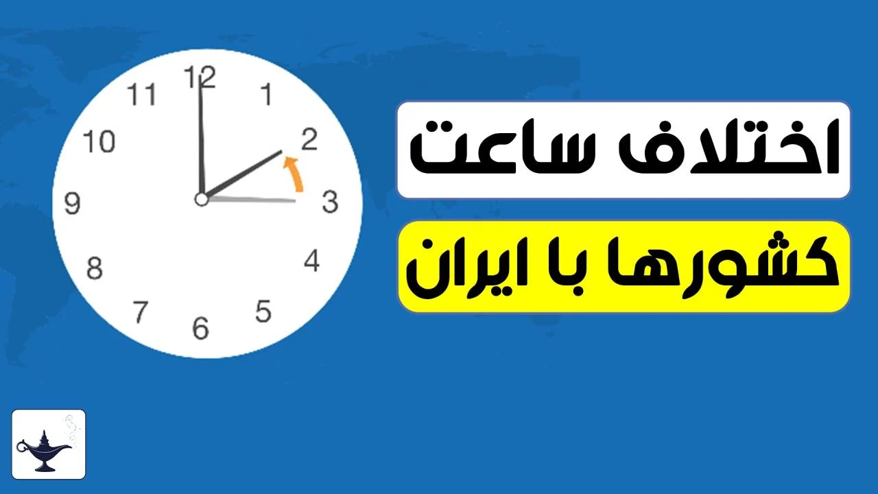 ساعت