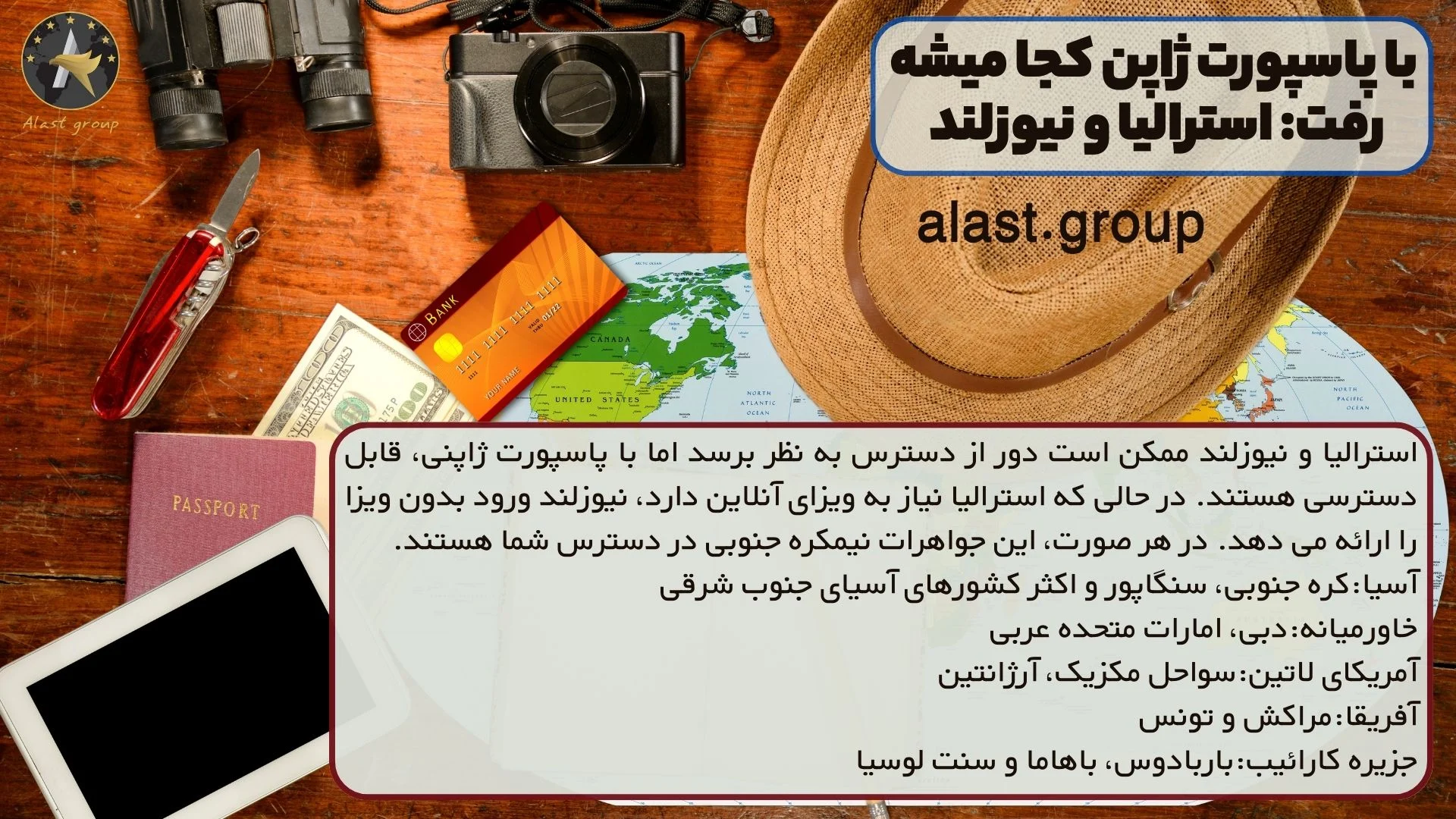 گردشگری و مهاجرت