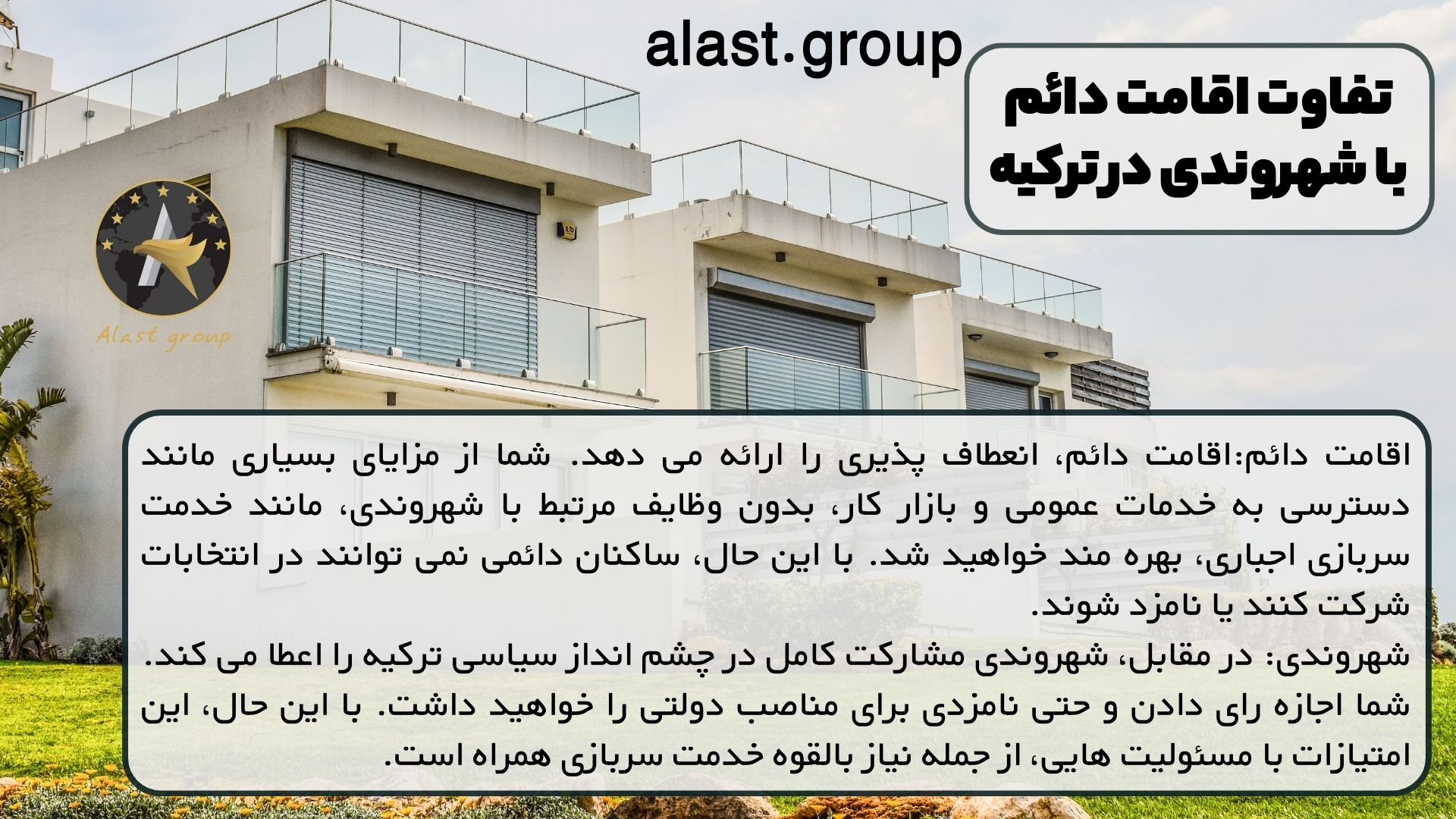 اقامت