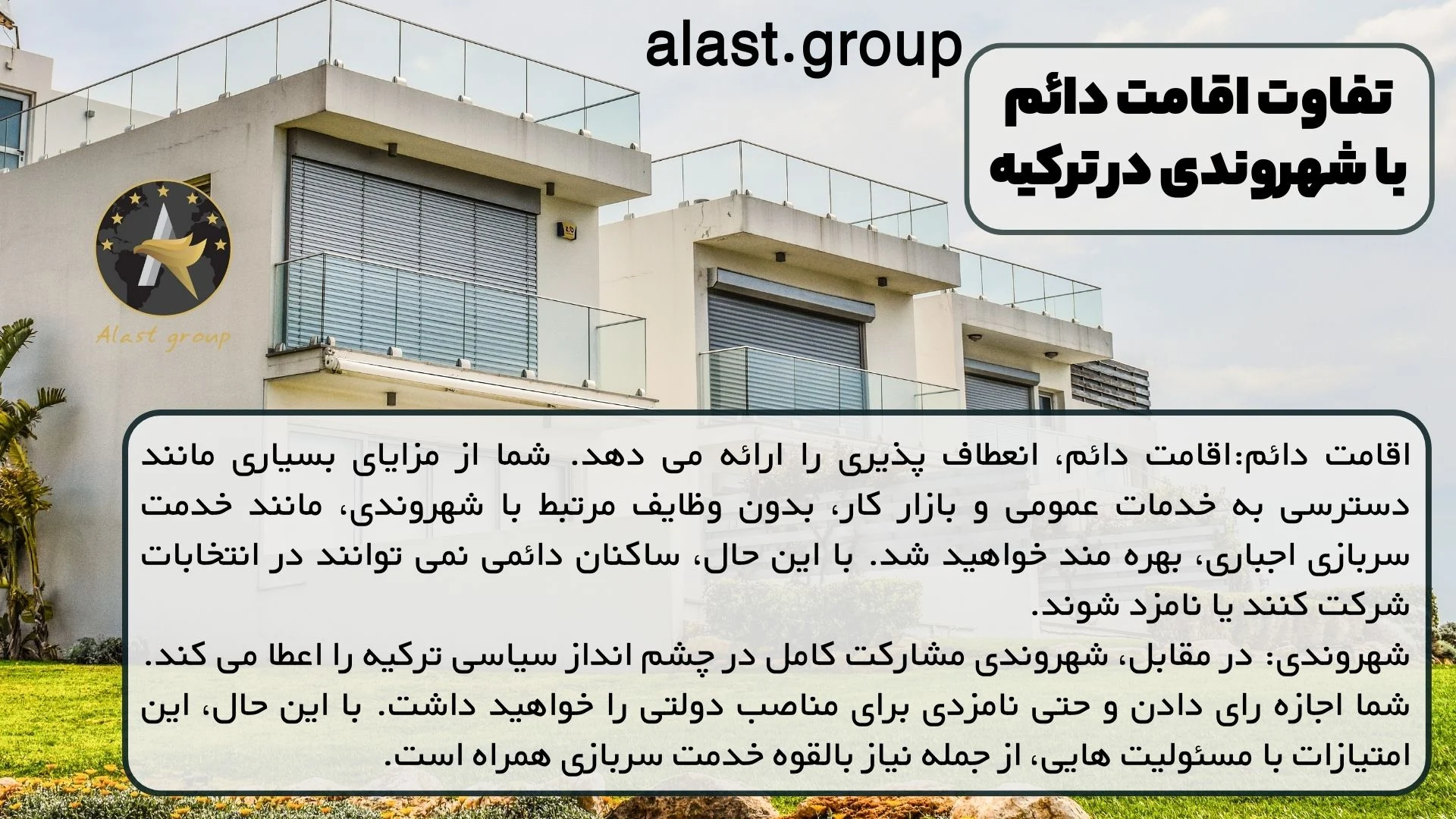 اقامت