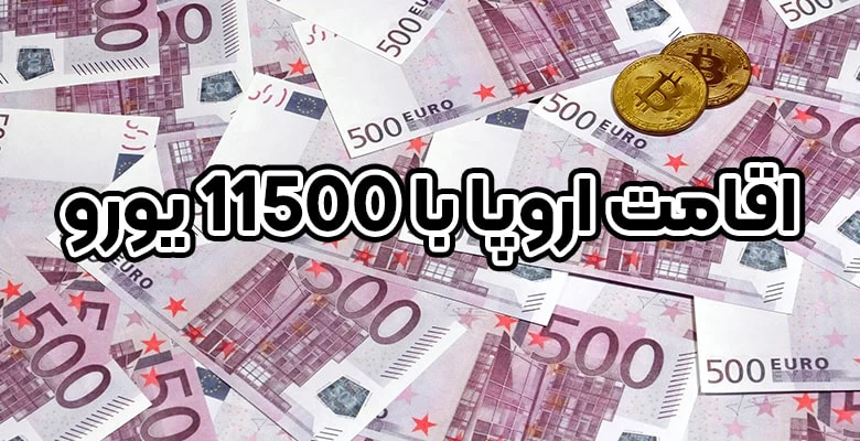 اقامت