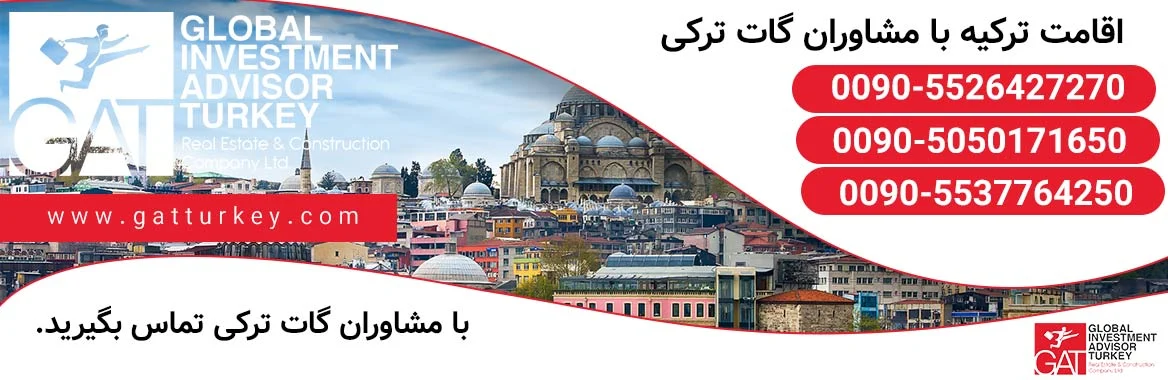ترکیه