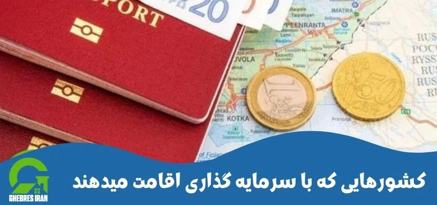 اقامت
