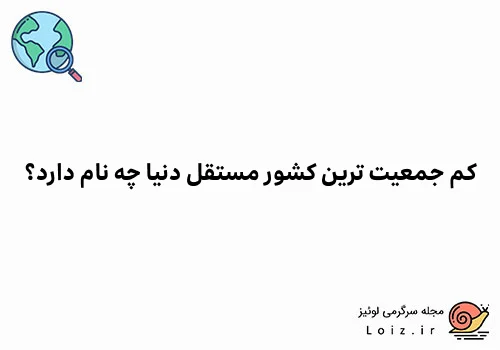 گردشگری و مهاجرت