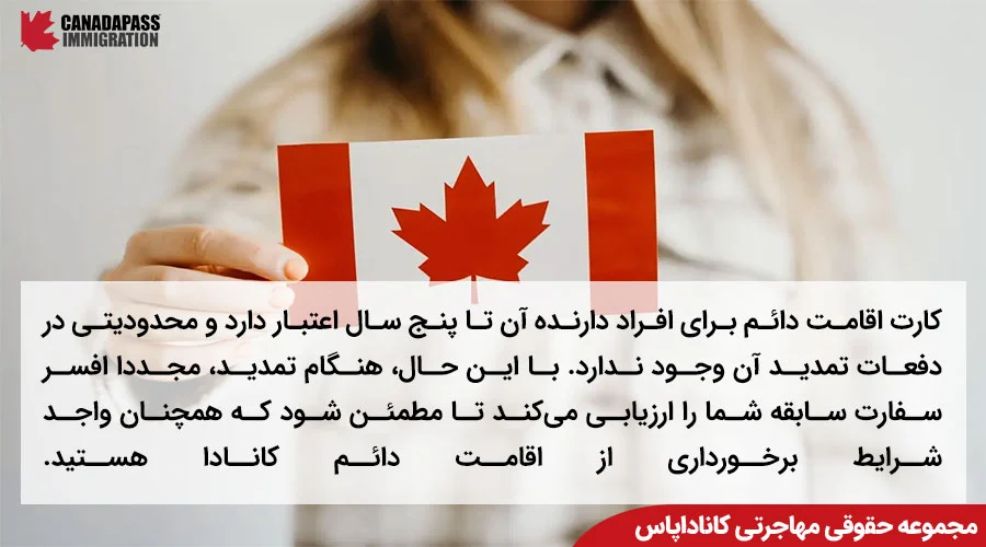اقامت