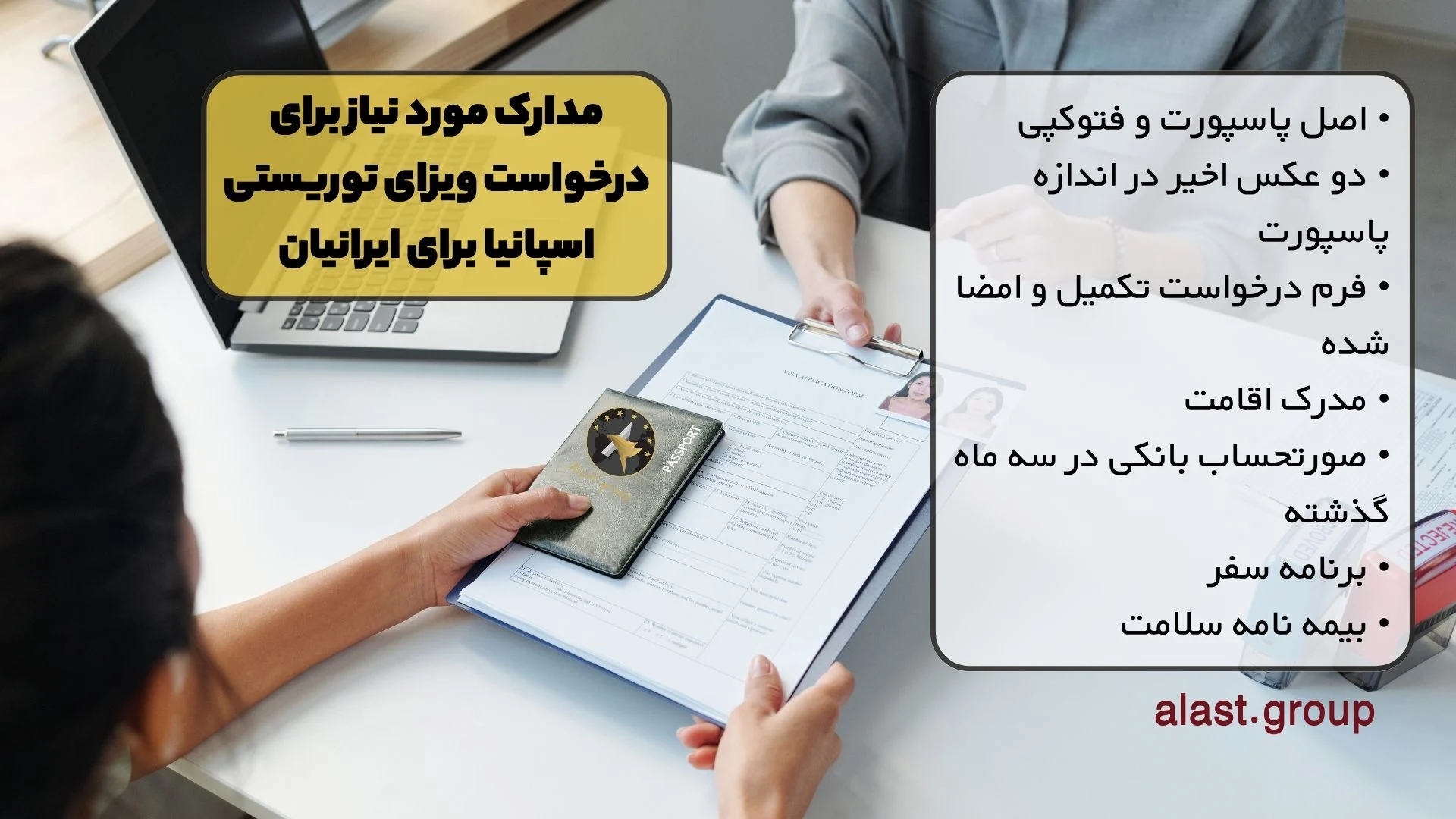 گردشگری و مهاجرت