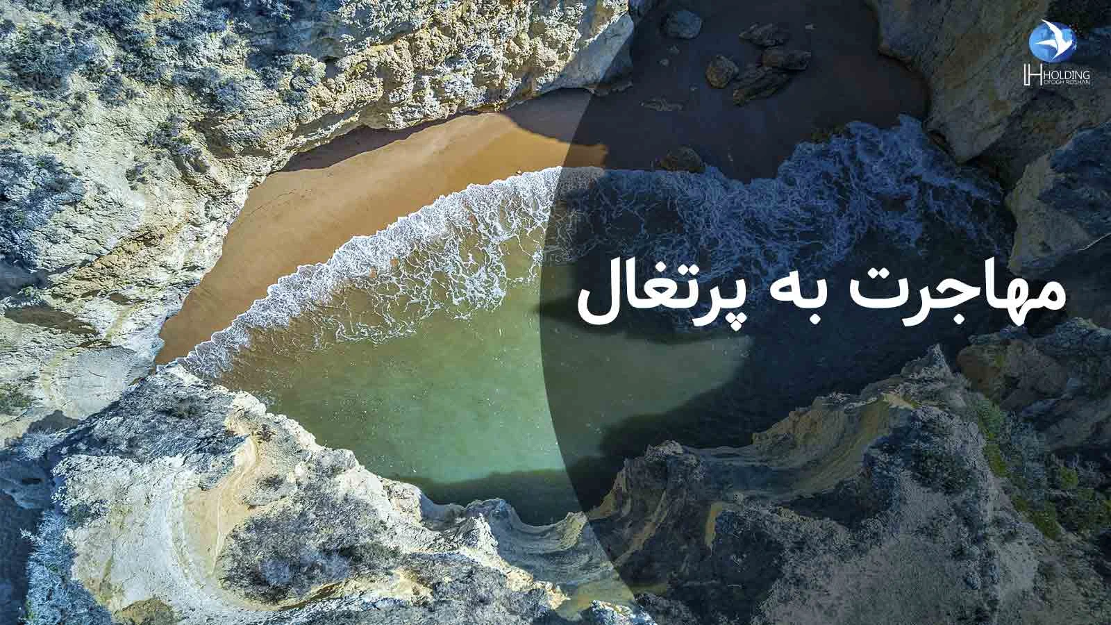 مهاجرت
