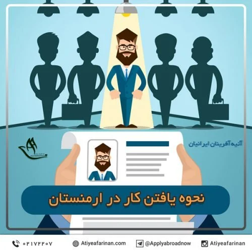 گردشگری و مهاجرت