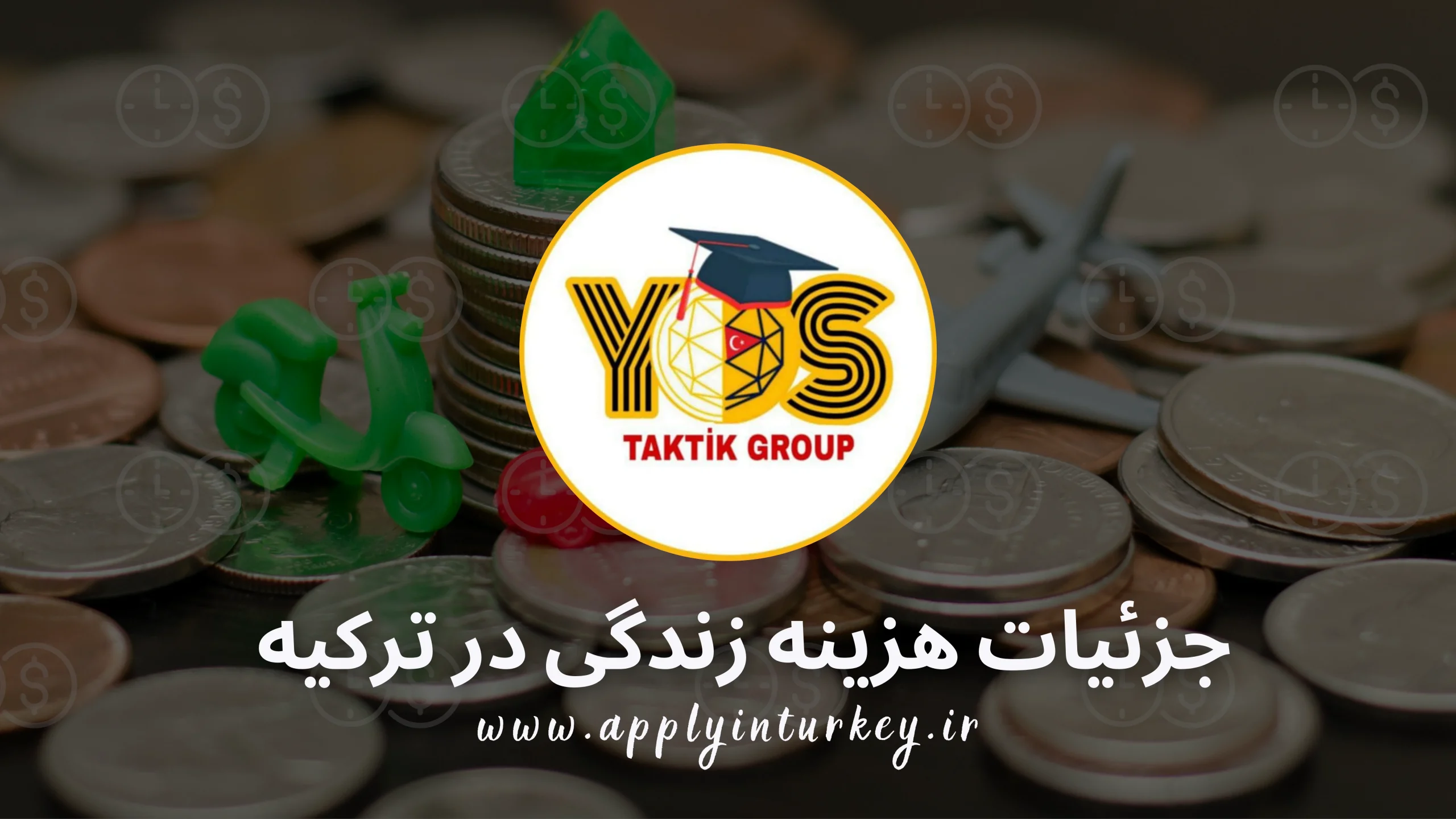 ترکیه