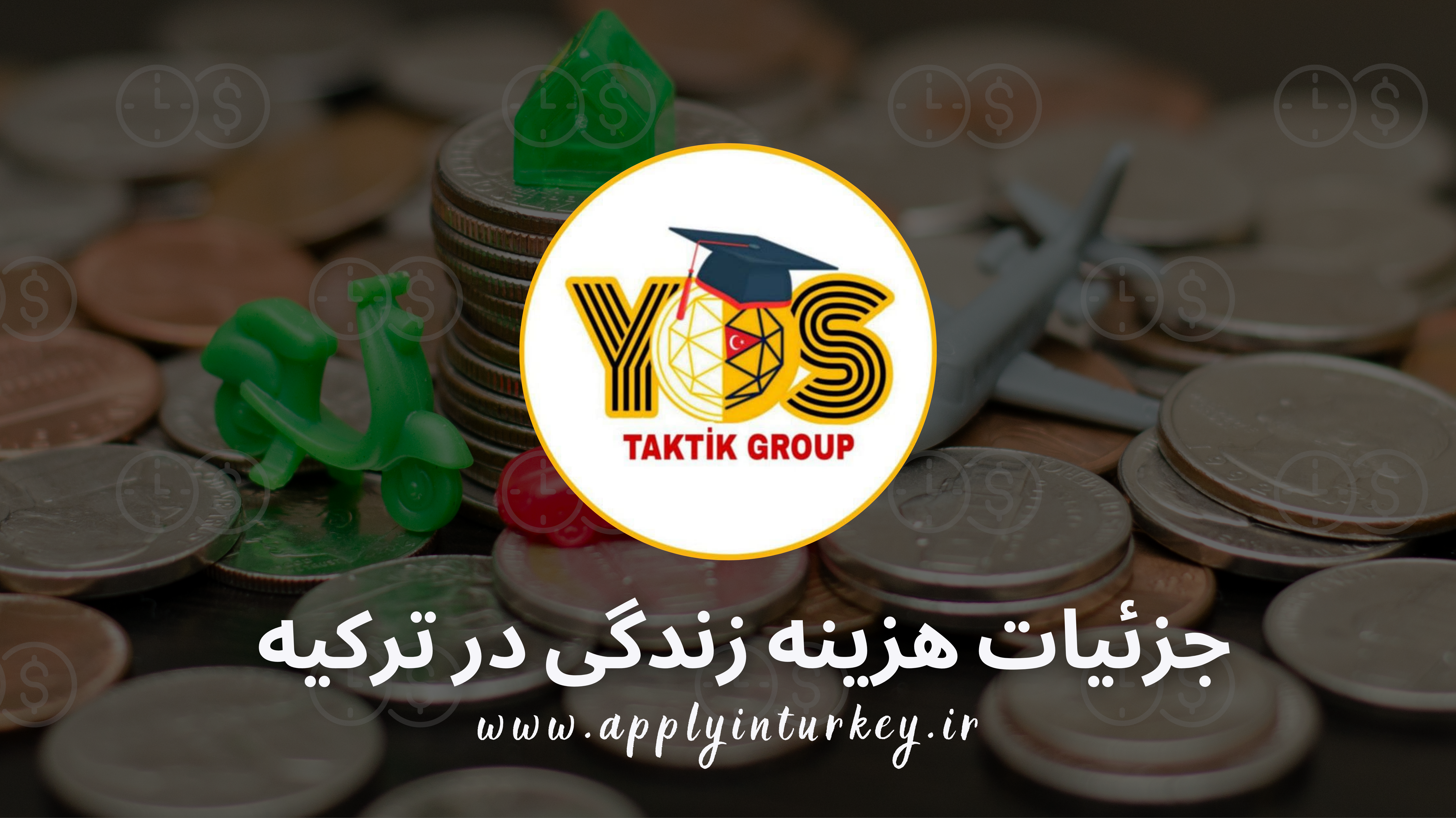 ترکیه