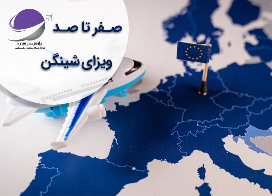 ویزا