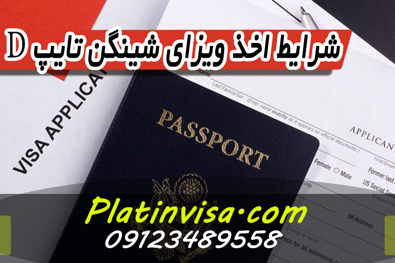 ویزا