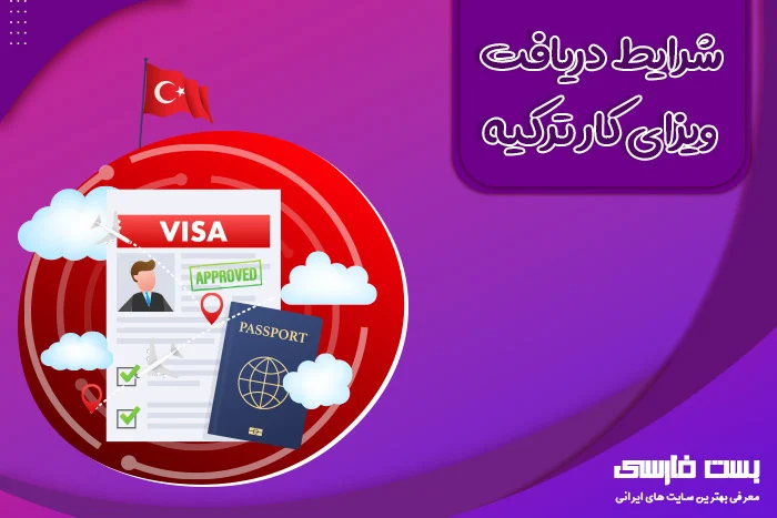 گردشگری و مهاجرت
